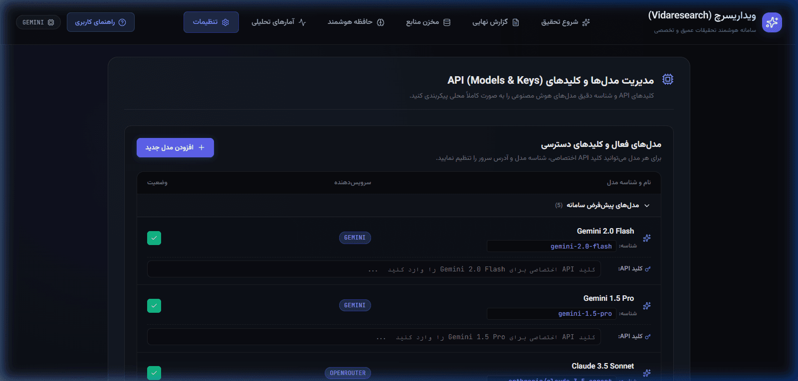 دستیار هوشمند پژوهش عمیق و مقاله نویسی با هوش مصنوعی