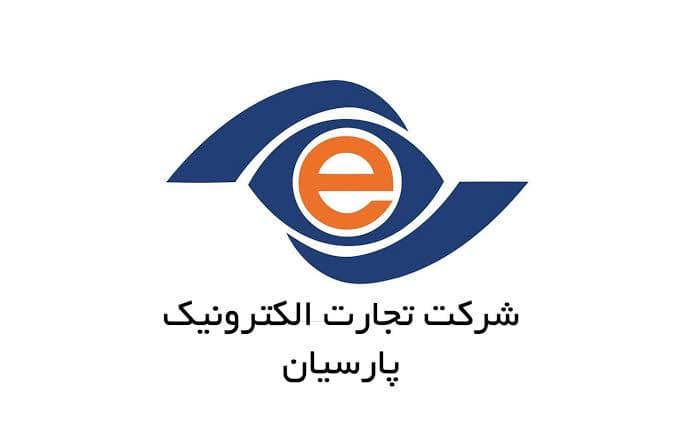افزونه درگاه پرداخت تجارت الکترونیک پارسیان